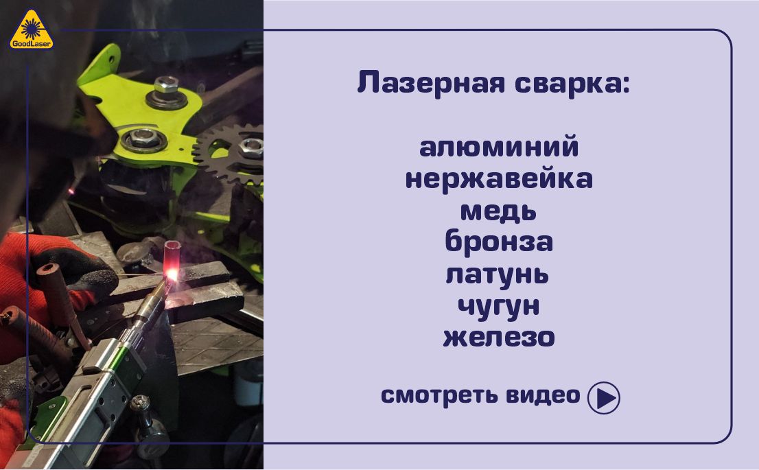 Сварка